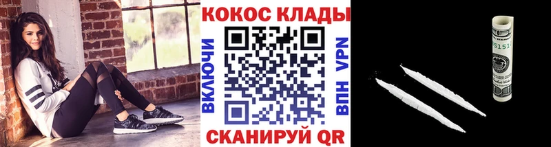 Кокаин Fish Scale  купить закладку  Рассказово 