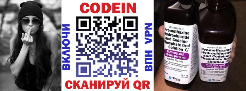 наркота  Рассказово  Кодеиновый сироп Lean Purple Drank 