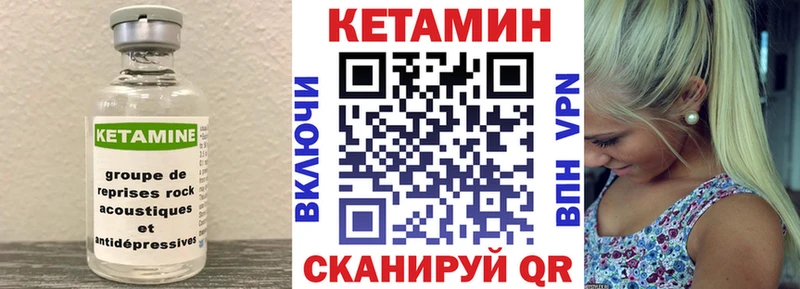 КЕТАМИН VHQ  Рассказово 